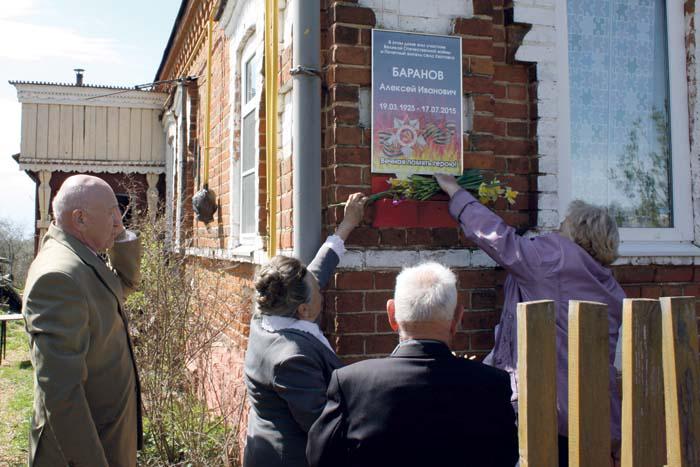Почтить память А.И. Баранова пришли его односельчане