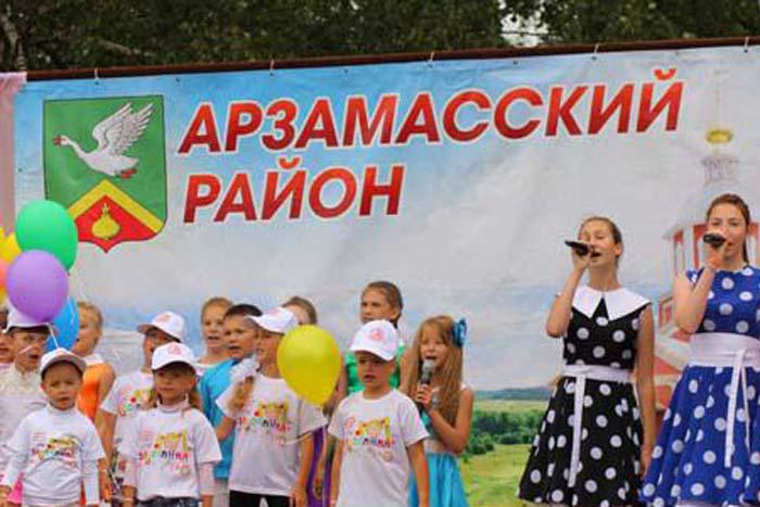 день арзамасского района в 2021 году какого числа. Смотреть фото день арзамасского района в 2021 году какого числа. Смотреть картинку день арзамасского района в 2021 году какого числа. Картинка про день арзамасского района в 2021 году какого числа. Фото день арзамасского района в 2021 году какого числа