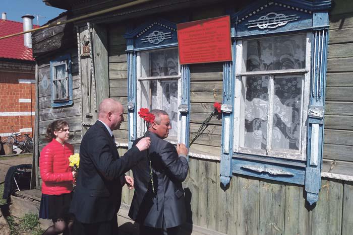 Во время торжественной церемонии открытия памятной доски