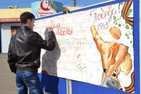 Стена Памяти