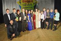 Финалисты проекта «Фабрика талантов-2017», проводимого при поддержке О.В. Лавричева