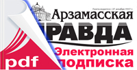 день арзамасского района в 2021 году какого числа. Смотреть фото день арзамасского района в 2021 году какого числа. Смотреть картинку день арзамасского района в 2021 году какого числа. Картинка про день арзамасского района в 2021 году какого числа. Фото день арзамасского района в 2021 году какого числа